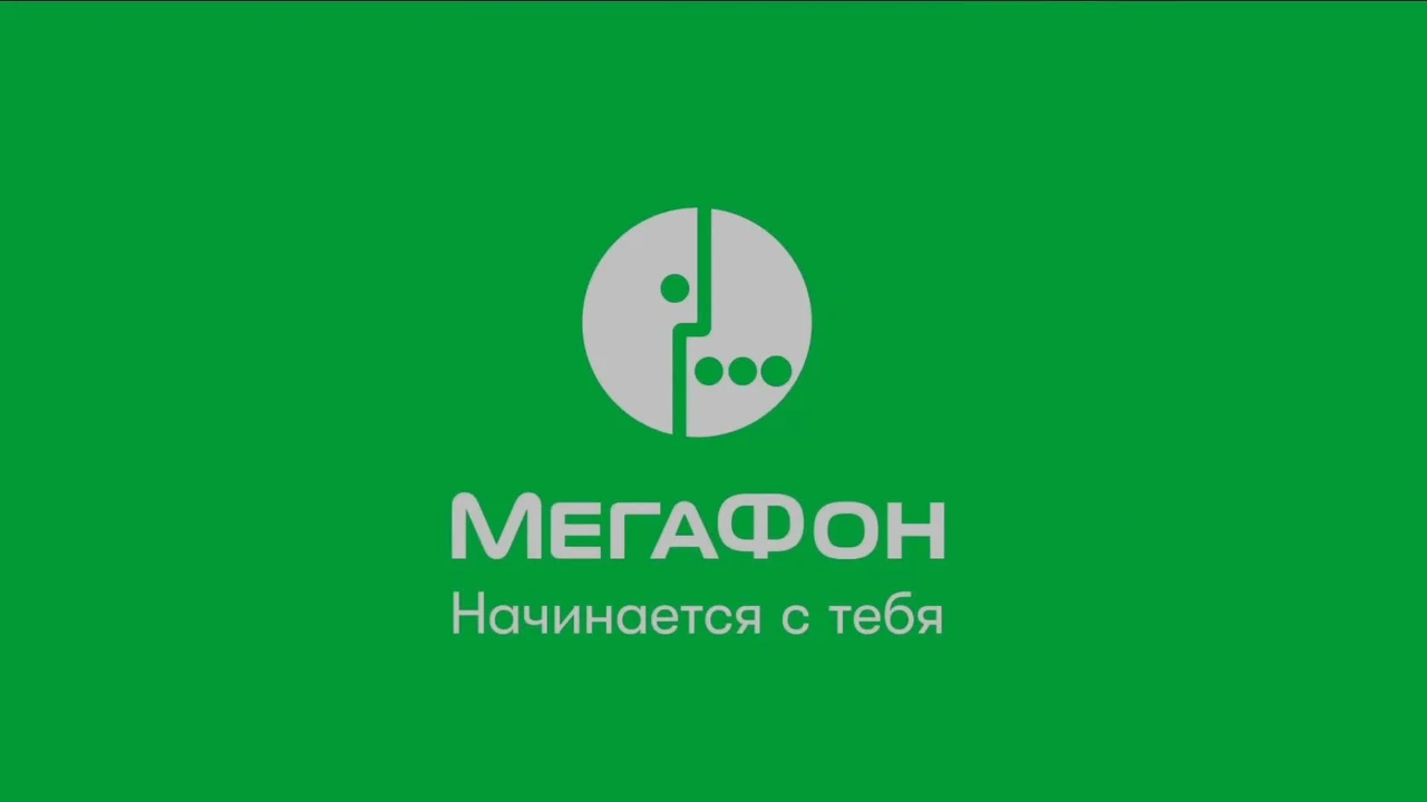МегаФон — Ценности. Команда