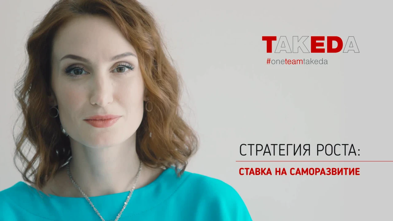 Takeda — Профайл Пауль